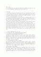 우리나라 사회복지정책 중 민영화 전략으로 논의되고 있는 정책․제도의 예(예: 의료보험 민영화 등)를 찾아 찬성과 반대의 입장을 비교하여 설명하고 자신의 견해를 피력하시오 3페이지
