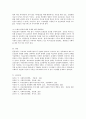 우리나라 사회복지정책 중 민영화 전략으로 논의되고 있는 정책․제도의 예(예: 의료보험 민영화 등)를 찾아 찬성과 반대의 입장을 비교하여 설명하고 자신의 견해를 피력하시오 4페이지
