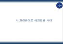 파리바게트 경영 성공비결과 파리바게트 마케팅 SWOT,STP,4P전략분석및 파리바게트 향후전략제언 PPT 13페이지
