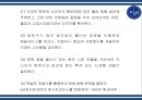 파리바게트 경영 성공비결과 파리바게트 마케팅 SWOT,STP,4P전략분석및 파리바게트 향후전략제언 PPT 31페이지