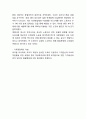도요타 TOYOTA SWOT분석 5페이지