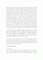 [평생교육론] 우리나라 원격교육의 발전상황을 설명하고 원격교육에 관련된 법령을 찾아 조사하기 - 원격교육 3페이지