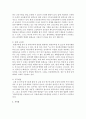 [평생교육론] 우리나라 원격교육의 발전상황을 설명하고 원격교육에 관련된 법령을 찾아 조사하기 - 원격교육 4페이지