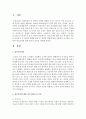 [정신건강론] 정신건강에 대한 성격 학자들이 이론을 서술하고 각 학자별 견해를 밝힌 후 학자별 견해에 대한 공통점과 차이점을 서술하여 정신건강에 대한 본인의 의견 2페이지