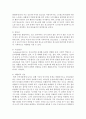[청소년복지] 청소년들이 경험하는 심각한 사회문제 중 최근 이슈를 찾아 문제점,  현황,  해결방안 모색하시오 (인터넷 도박) 3페이지