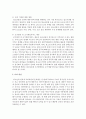 [청소년복지] 청소년들이 경험하는 심각한 사회문제 중 최근 이슈를 찾아 문제점,  현황,  해결방안 모색하시오 (인터넷 도박) 6페이지