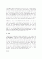 [청소년복지] 청소년들이 경험하는 심각한 사회문제 중 최근 이슈를 찾아 문제점,  현황,  해결방안 모색하시오 (인터넷 도박) 7페이지