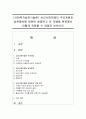 [사회복지실천기술론] 심리사회모델의 주요개념과 실천절차에 대하여 설명하고 이 모델을 현장에서 어떻게 적용할 수 있을지 논하시오 (심리사회모델) 1페이지