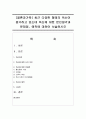 [결혼과가족] 최근 다양한 형태의 독신이 증가하고 있는데 독신에 대한 본인생각과 문제점,  애착에 대하여 서술하시오 [독신] 1페이지
