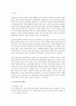[결혼과가족] 최근 다양한 형태의 독신이 증가하고 있는데 독신에 대한 본인생각과 문제점,  애착에 대하여 서술하시오 [독신] 3페이지