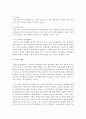 [결혼과가족] 최근 다양한 형태의 독신이 증가하고 있는데 독신에 대한 본인생각과 문제점,  애착에 대하여 서술하시오 [독신] 4페이지