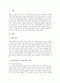 [건강가정론] 국제결혼에 대한 실제 예를 통해 문제점을 제시하고 건전한 국제결혼을 통한 건강한 가정을 이룰 수 있는 대안에 대해 의견을 제시하시오 (국제결혼) 2페이지
