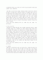 [건강가정론] 국제결혼에 대한 실제 예를 통해 문제점을 제시하고 건전한 국제결혼을 통한 건강한 가정을 이룰 수 있는 대안에 대해 의견을 제시하시오 (국제결혼) 3페이지