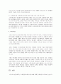 [건강가정론] 국제결혼에 대한 실제 예를 통해 문제점을 제시하고 건전한 국제결혼을 통한 건강한 가정을 이룰 수 있는 대안에 대해 의견을 제시하시오 (국제결혼) 5페이지