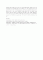 [건강가정론] 국제결혼에 대한 실제 예를 통해 문제점을 제시하고 건전한 국제결혼을 통한 건강한 가정을 이룰 수 있는 대안에 대해 의견을 제시하시오 (국제결혼) 6페이지
