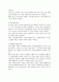 인터넷 환경 하에서 구글, 애플, 마이크로소프트와 같은 거대 기업이 경쟁을 하고 있다. 이들이 기술적으로 타 기업과 경쟁하는 주요 목적은 무엇이며 기업의 전략은 무엇인지 기술하시오 3페이지