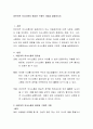 비언어적 의사소통의 종류와 구체적 기법을 설명하시오 2페이지