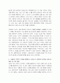 돈으로 살 수 없는 것들(무엇이 가치를 결정하는가)를 읽고 감상문 쓰기 5페이지