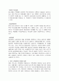 한국 가족정책의 현황과 한계점 및 대안에 대해 정리하시오 3페이지