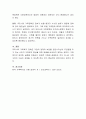 한국 가족정책의 현황과 한계점 및 대안에 대해 정리하시오 4페이지