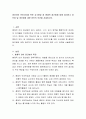 영유아의 언어지도를 위한 교수방법 중 총체적 접근법에 대해 정리하고 장단점 및 개선점에 대한 본인의 의견을 서술하시오 2페이지