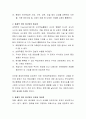 영유아의 언어지도를 위한 교수방법 중 총체적 접근법에 대해 정리하고 장단점 및 개선점에 대한 본인의 의견을 서술하시오 3페이지