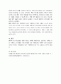 영유아의 언어지도를 위한 교수방법 중 총체적 접근법에 대해 정리하고 장단점 및 개선점에 대한 본인의 의견을 서술하시오 4페이지