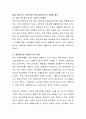 [사회복지] 학교폭력과 관련한 사례 1개를 예로 들어, 본 사안의 처리과정과 해결방법을 제시하고, 이에 따른 학교사회복지사의 역할을 제시하시오 3페이지
