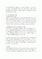 [사회복지] 학교폭력과 관련한 사례 1개를 예로 들어, 본 사안의 처리과정과 해결방법을 제시하고, 이에 따른 학교사회복지사의 역할을 제시하시오 4페이지