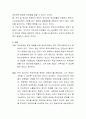 청소년들이 경험하는 심각한 사회문제 중 최근 이슈를 찾아 문제점, 현황, 해결방안 모색하시오 3페이지