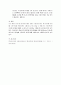 청소년들이 경험하는 심각한 사회문제 중 최근 이슈를 찾아 문제점, 현황, 해결방안 모색하시오 4페이지