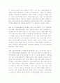 본인이 참여한 자원봉사기관이나 후원기관의 현황과 참여 동기 및 참여 소감을 기술하시오 3페이지