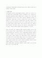 본인이 참여한 자원봉사기관이나 후원기관의 현황과 참여 동기 및 참여 소감을 기술하시오 4페이지