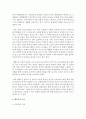 [태권도] 국기원 승품·단 심사의 명품화를 위한 전략 (명품화 전략) 3페이지