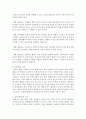 [태권도] 국기원 승품·단 심사의 명품화를 위한 전략 (명품화 전략) 4페이지