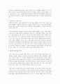 [태권도] 국기원 승품·단 심사의 명품화를 위한 전략 (명품화 전략) 5페이지