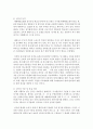 [태권도] 국기원 승품·단 심사의 명품화를 위한 전략 (명품화 전략) 8페이지