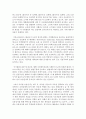 [태권도] 국기원 승품·단 심사의 명품화를 위한 전략 (명품화 전략) 10페이지