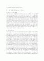 [태권도] 국기원 승품·단 심사의 명품화를 위한 전략 (명품화 전략) 11페이지