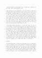 [태권도] 국기원 승품·단 심사의 명품화를 위한 전략 (명품화 전략) 16페이지