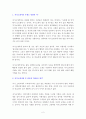 (자소서작성방법) 자소서 작성방법 및 예제 2페이지