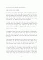 (자소서작성방법) 자소서 작성방법 및 예제 3페이지