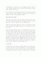 (자소서작성방법) 자소서 작성방법 및 예제 4페이지
