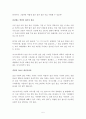 (자소서작성방법) 자소서 작성방법 및 예제 5페이지
