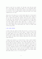 (자소서작성방법) 자소서 작성방법 및 예제 7페이지