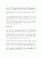 (자소서작성방법) 자소서 작성방법 및 예제 8페이지