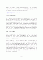 (자소서작성방법) 자소서 작성방법 및 예제 11페이지