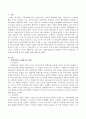 [사회과학] 사회보장제도의 재정방식 중에서 적립방식과 부과방식에 대한 본인의 견해에 대해 논의하시오. 2페이지