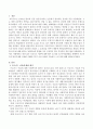 프로이드 이론에 대한 평가 및 일상 및 복지실천현장, 매체에서 프로이드의 방어기제를 적용한 사례를 5가지 이상 상세히 기술하고 느낀 점을 정리하세요. 2페이지