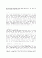 현대 리더십에서 신뢰의 역할이 중요한 이유와 신뢰를 구축하기 위해 리더가 활용할 수 있는 방안들에 대해 설명하세요. 2페이지